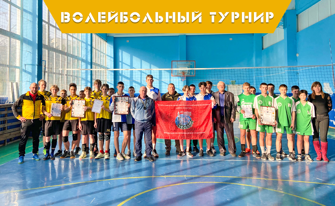 Волейбольный турнир памяти героя-афганца В.А. Дерягина