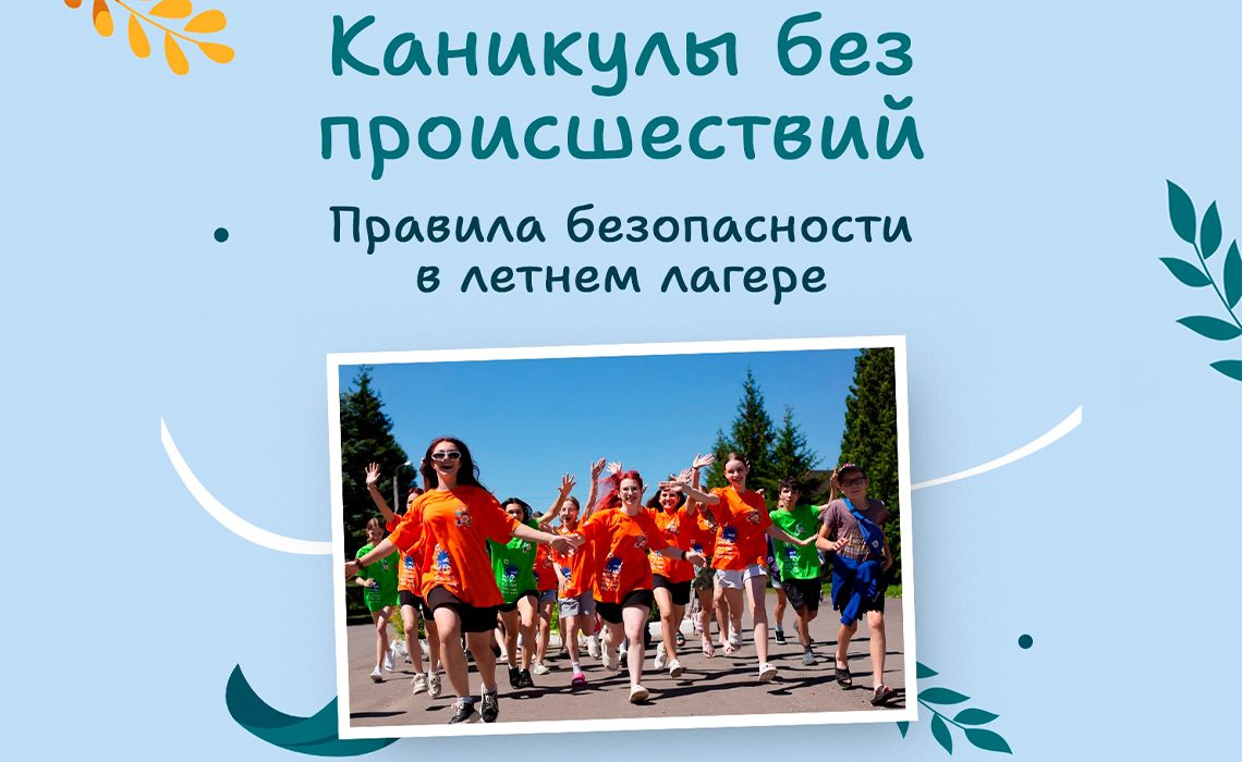 Антитеррористическая безопасность