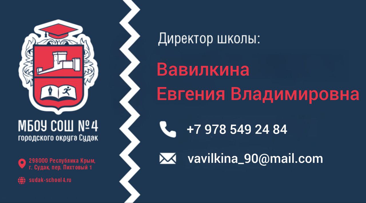 Вавилкина Евгения Владимировна